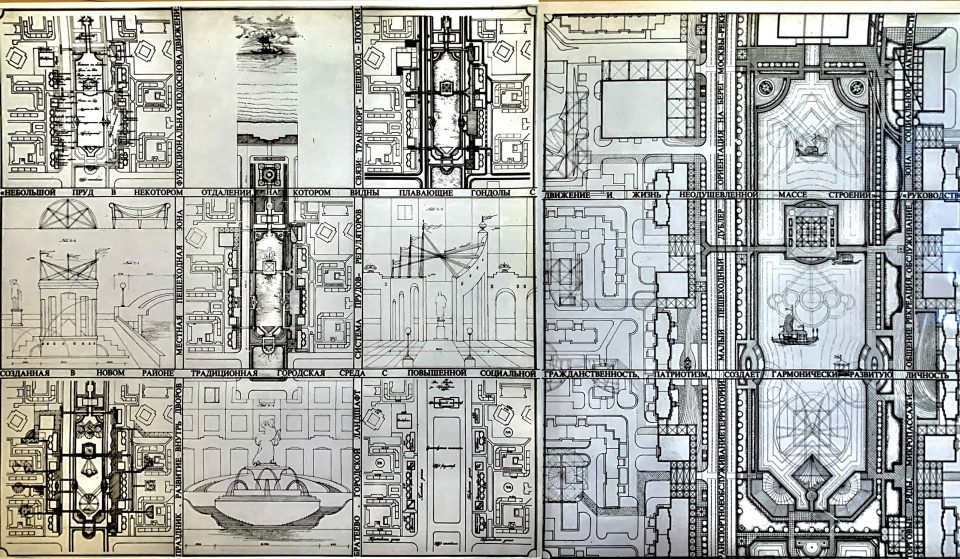 Moscow Competition For Pedestrian Zones Honorable Mention 1985